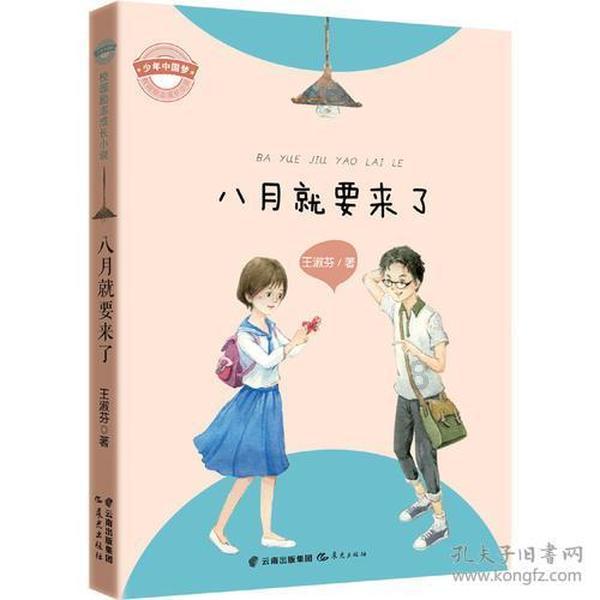 集装箱货运列车拼图